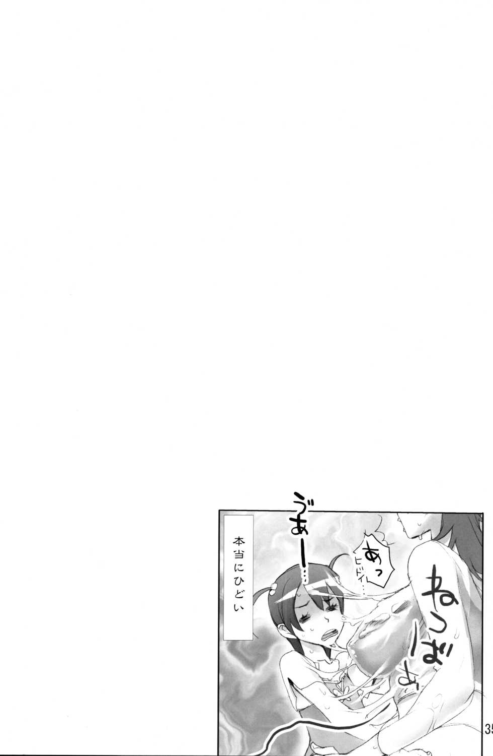 (C70) [Digital Accel Works (INAZUMA)] INAZUMA BLADE (Witchblade) - Page 34
