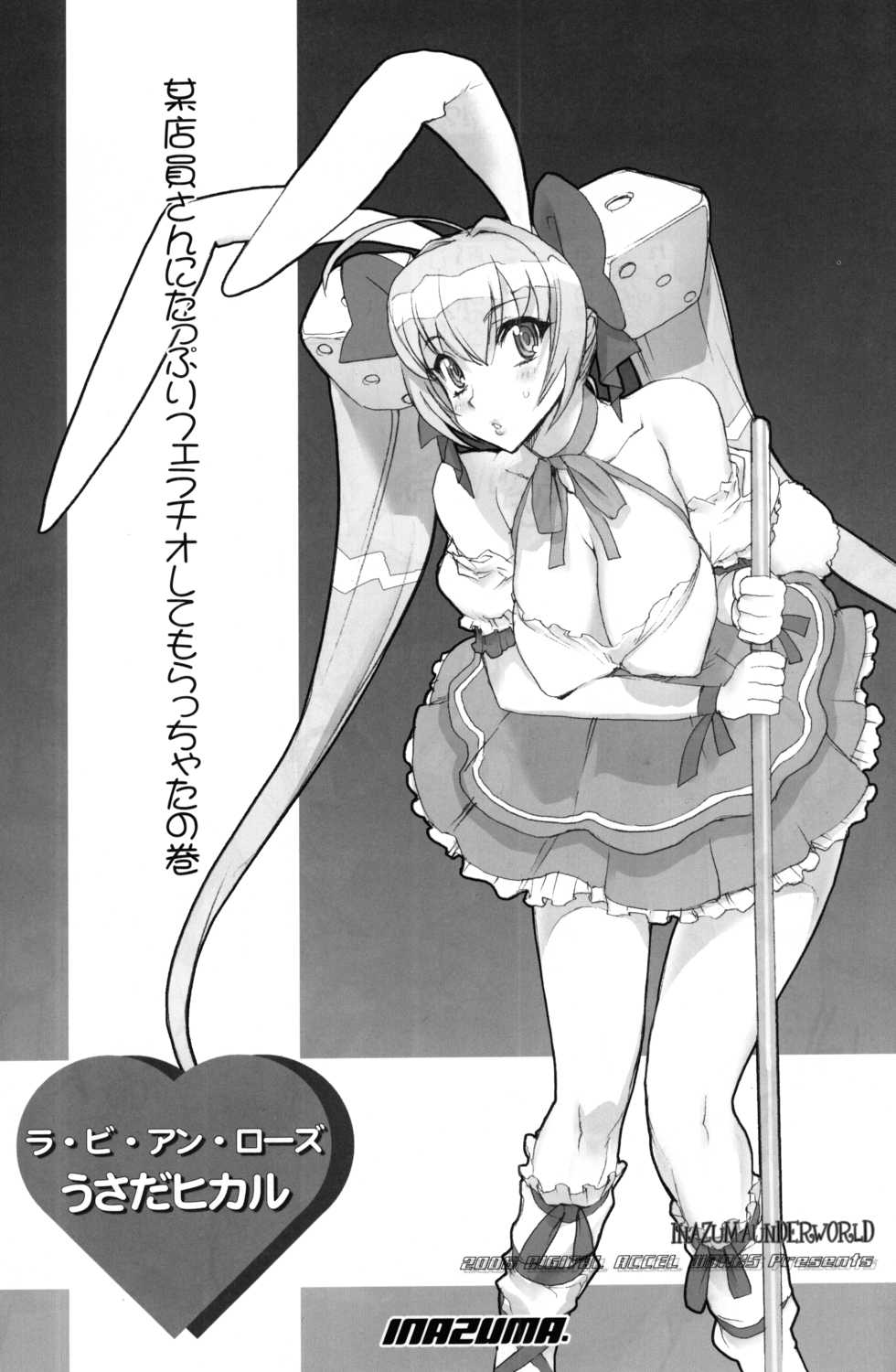 [Digital Accel Works (INAZUMA)] INAZUMA UNDERWORLD (Nurse Witch Komugi, Di Gi Charat) [Incomplete] - Page 10