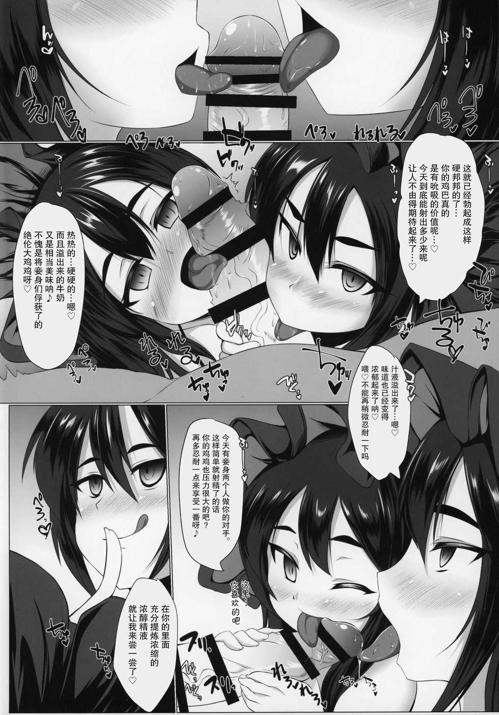 (C97) [Kagitsuki (Stiel)] Ilya-sama to Icha Love Connect 2 (Princess Connect! Re:Dive) [Chinese] [钢华团汉化组] - Page 3