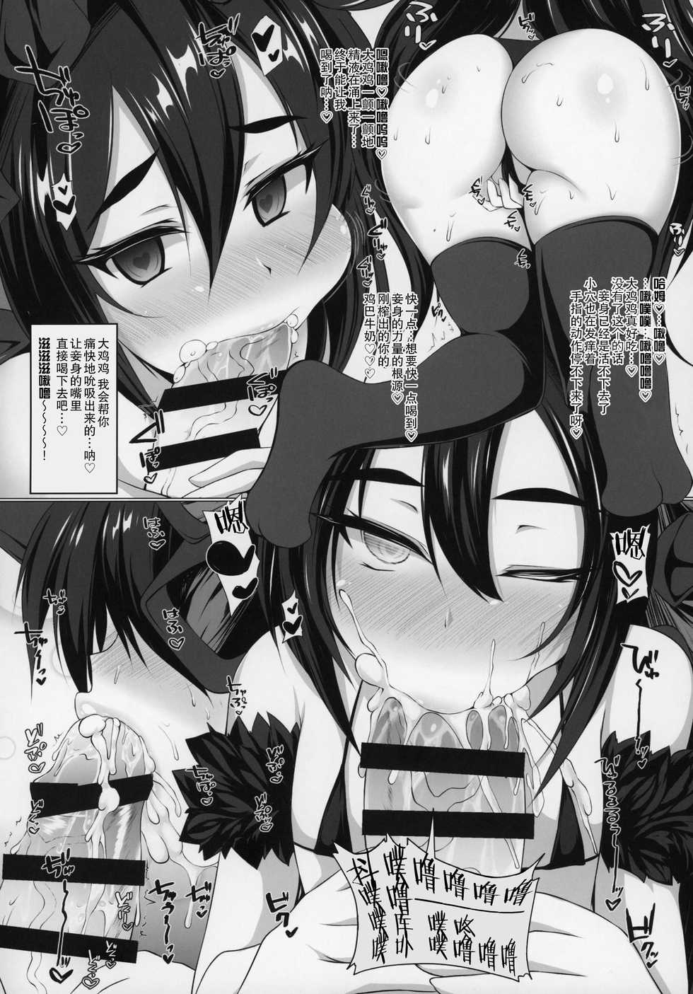 (C97) [Kagitsuki (Stiel)] Ilya-sama to Icha Love Connect 2 (Princess Connect! Re:Dive) [Chinese] [钢华团汉化组] - Page 9