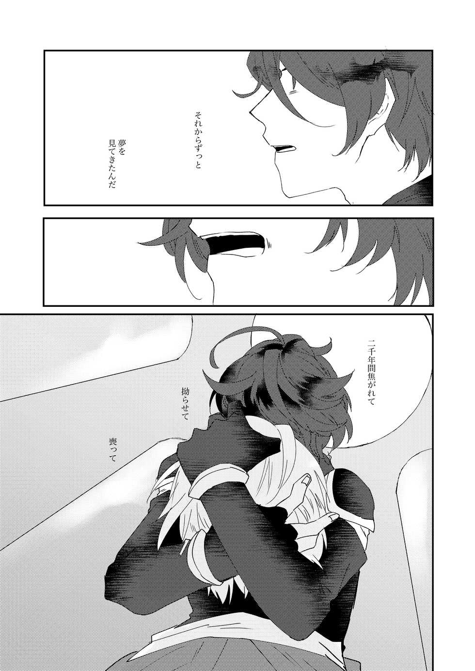 [Wabisabi Udon (Hase Miren)] Skew Lines. (Granblue Fantasy) [Digital] - Page 6