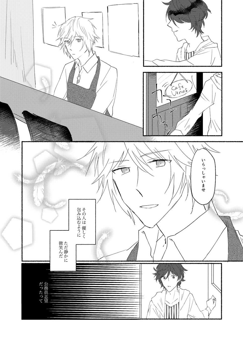 [Wabisabi Udon (Hase Miren)] Skew Lines. (Granblue Fantasy) [Digital] - Page 9