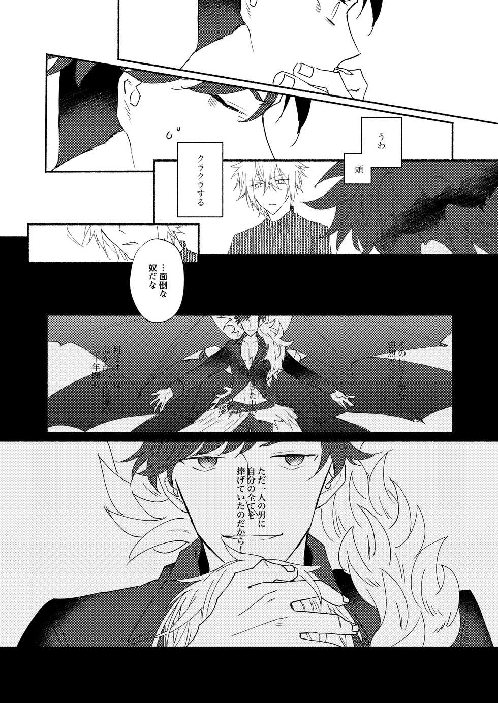 [Wabisabi Udon (Hase Miren)] Skew Lines. (Granblue Fantasy) [Digital] - Page 16
