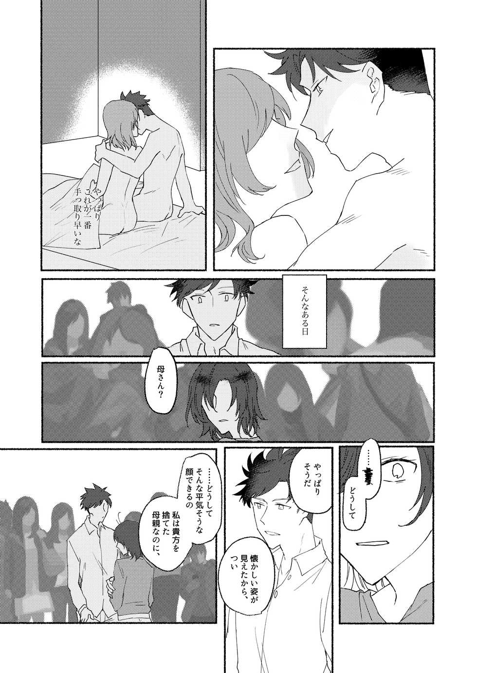 [Wabisabi Udon (Hase Miren)] Skew Lines. (Granblue Fantasy) [Digital] - Page 22