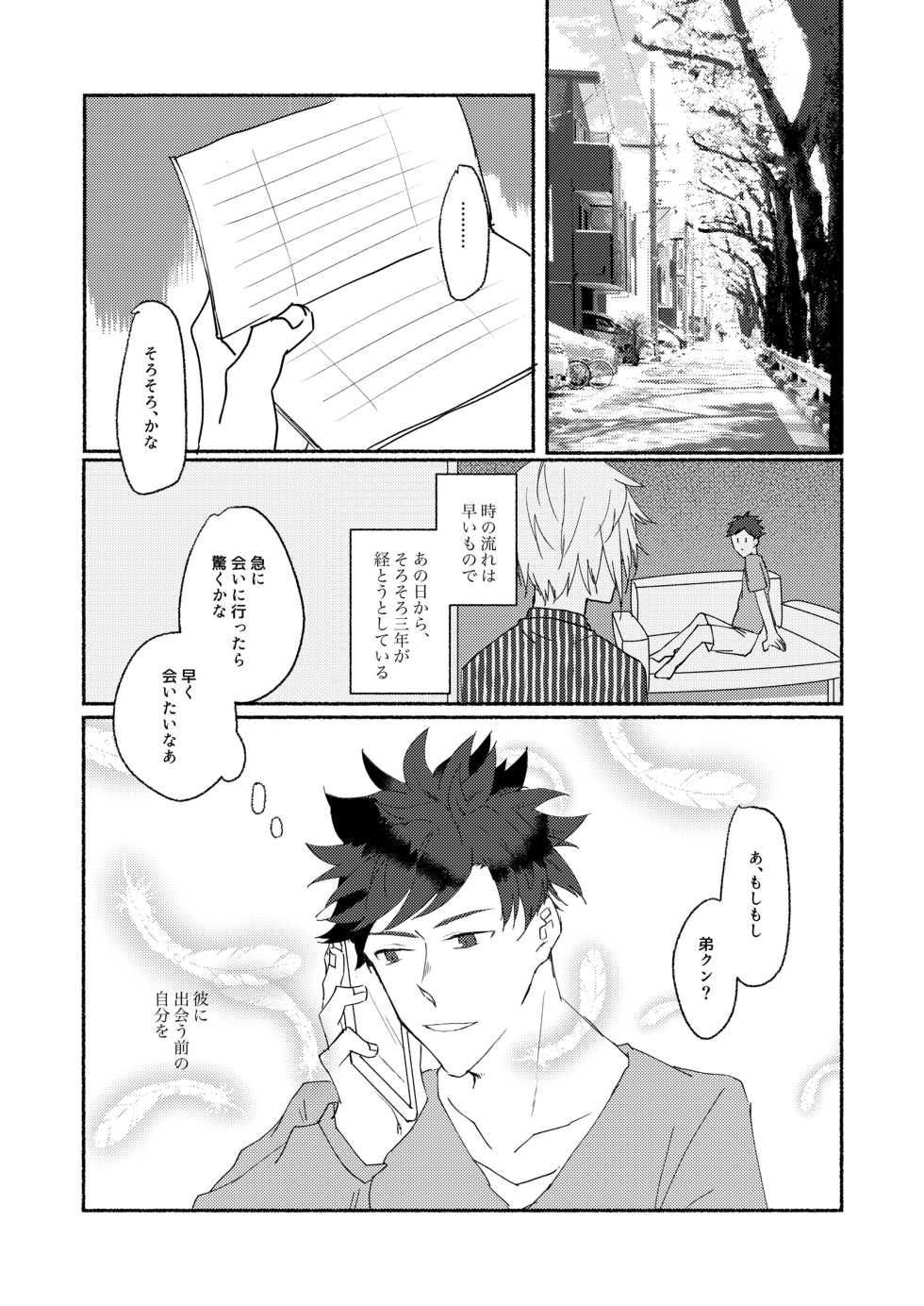 [Wabisabi Udon (Hase Miren)] Skew Lines. (Granblue Fantasy) [Digital] - Page 28