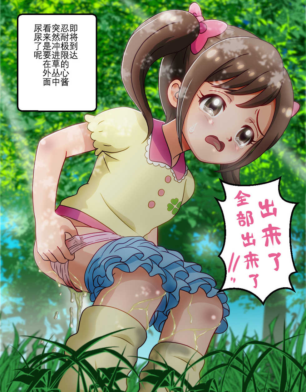[Shinkirou Akatsuki (Itten Chiroku)] Kokoro wa Tamago ~Tottemo Hazukashii Himitsu ga Dekichatta~ (Kamisama Minarai Himitsu no Cocotama) [Chinese] [柠檬茶汉化组] - Page 6