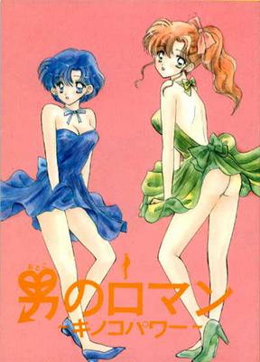 Sailor Moon Group (Misc & Yuri Pix) - Page 18