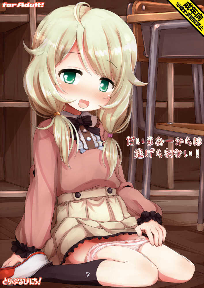 (Utahime Teien 5) [Triple Pinch! (Hikami Izuto)] Daimaou kara wa Nigerarenai! (THE IDOLM@STER CINDERELLA GIRLS) [Korean] - Page 1