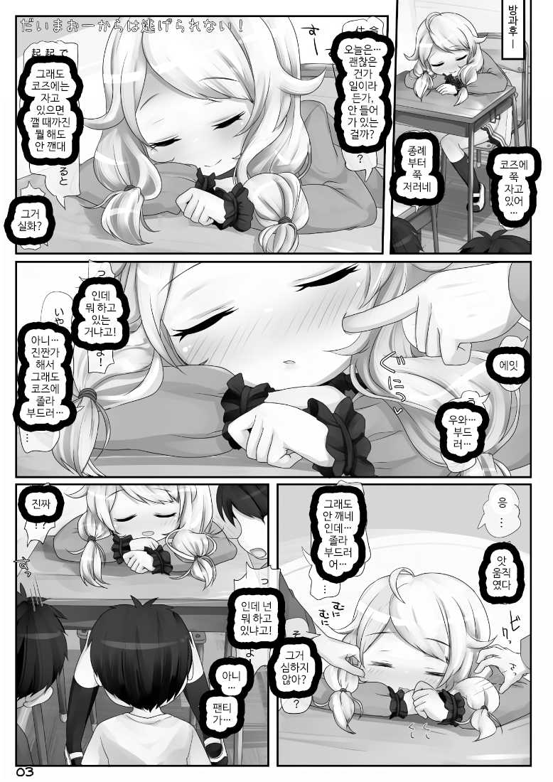 (Utahime Teien 5) [Triple Pinch! (Hikami Izuto)] Daimaou kara wa Nigerarenai! (THE IDOLM@STER CINDERELLA GIRLS) [Korean] - Page 2