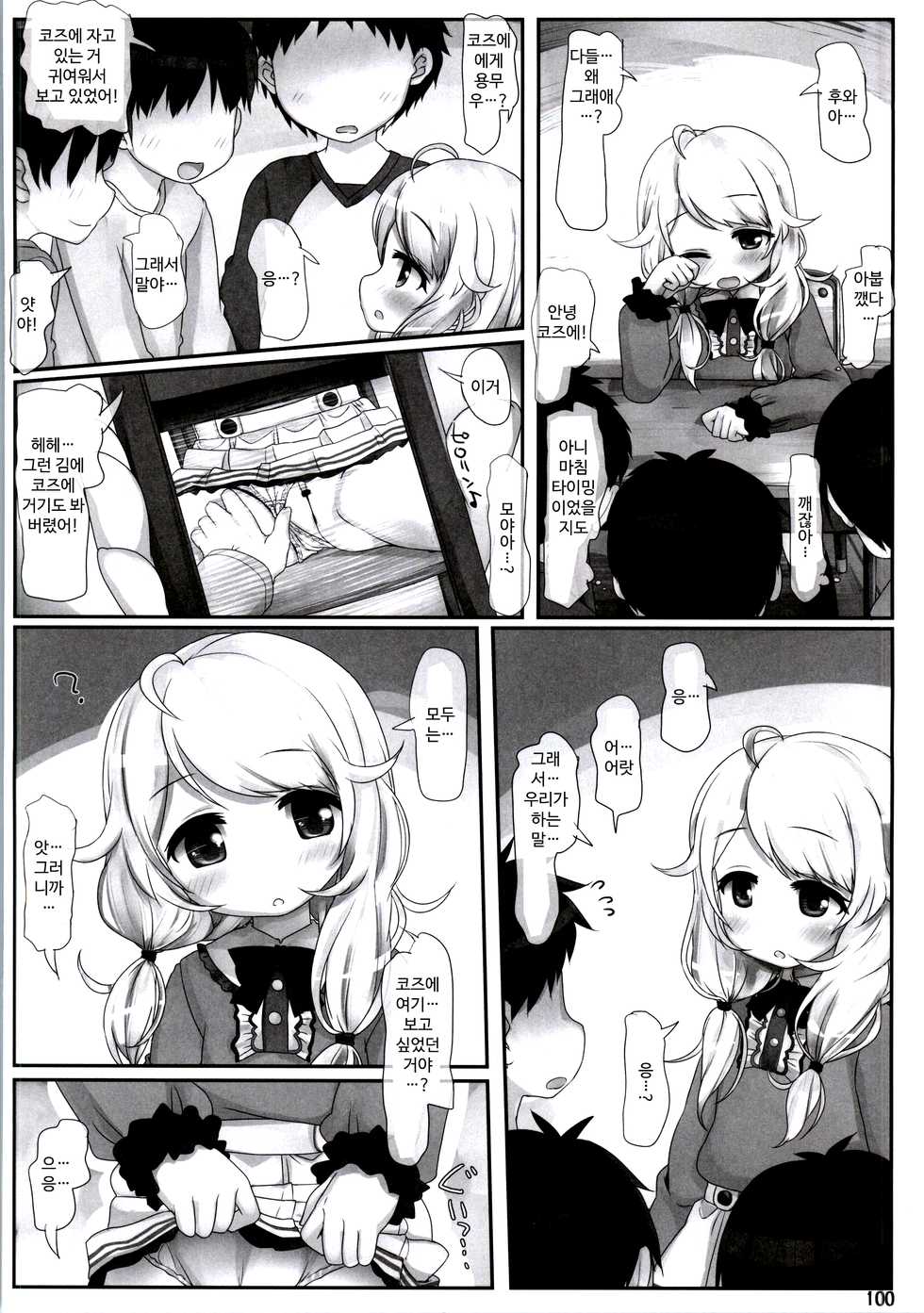 (Utahime Teien 5) [Triple Pinch! (Hikami Izuto)] Daimaou kara wa Nigerarenai! (THE IDOLM@STER CINDERELLA GIRLS) [Korean] - Page 5