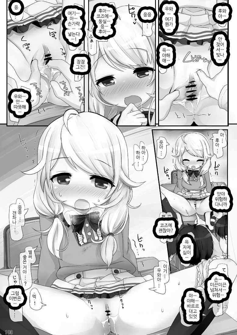 (Utahime Teien 5) [Triple Pinch! (Hikami Izuto)] Daimaou kara wa Nigerarenai! (THE IDOLM@STER CINDERELLA GIRLS) [Korean] - Page 8