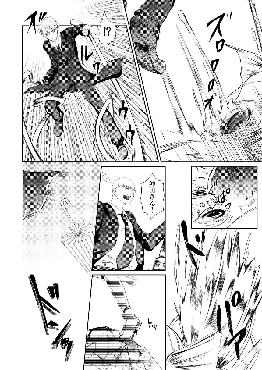 [Izayoi] Reimei Symphonia (Gintama) [Digital] - Page 12