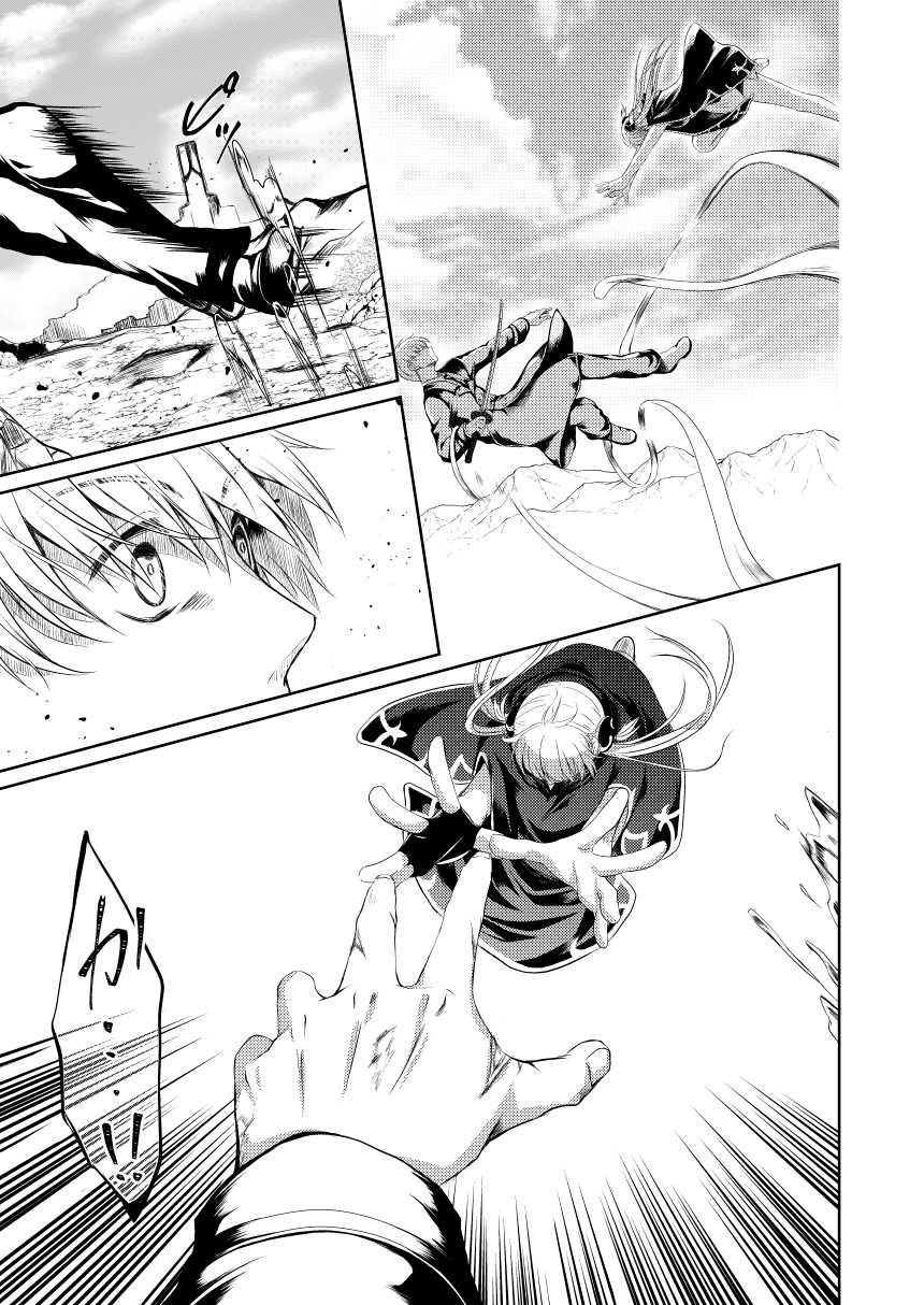 [Izayoi] Reimei Symphonia (Gintama) [Digital] - Page 13