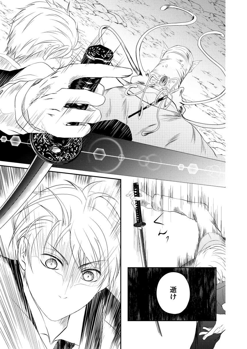 [Izayoi] Reimei Symphonia (Gintama) [Digital] - Page 19