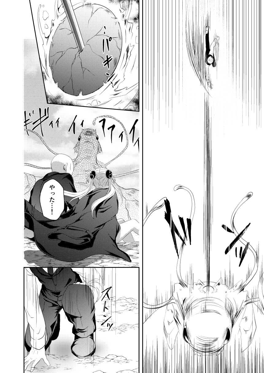 [Izayoi] Reimei Symphonia (Gintama) [Digital] - Page 20
