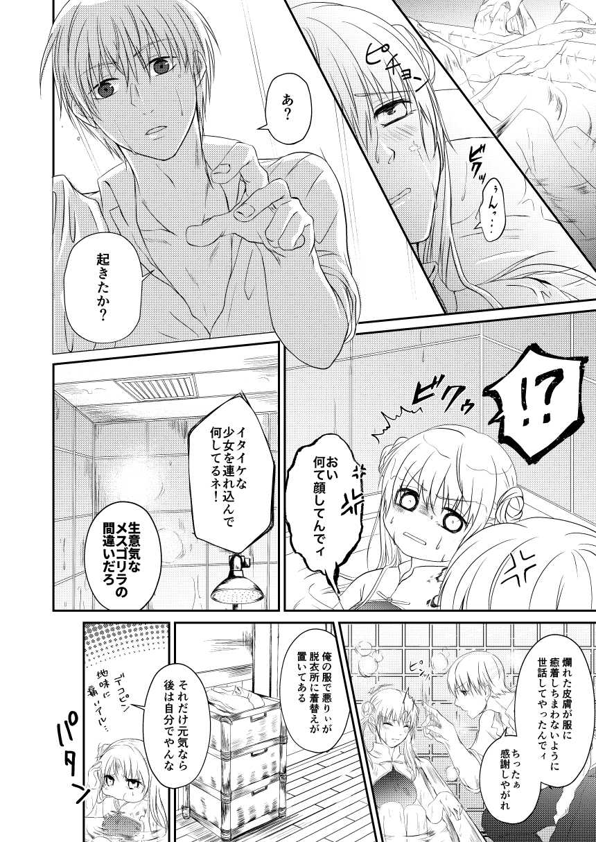 [Izayoi] Reimei Symphonia (Gintama) [Digital] - Page 22