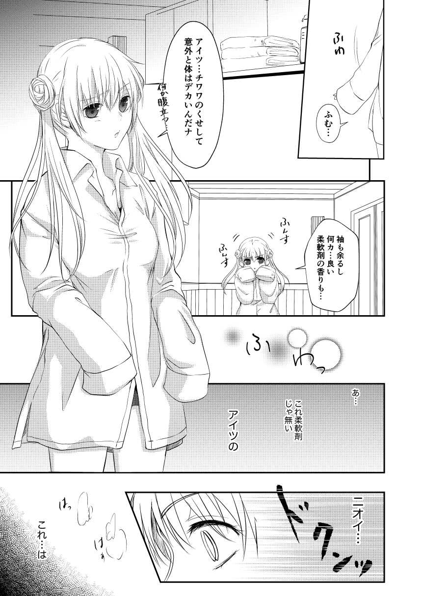 [Izayoi] Reimei Symphonia (Gintama) [Digital] - Page 23