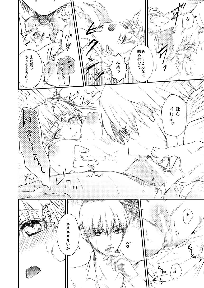 [Izayoi] Reimei Symphonia (Gintama) [Digital] - Page 36