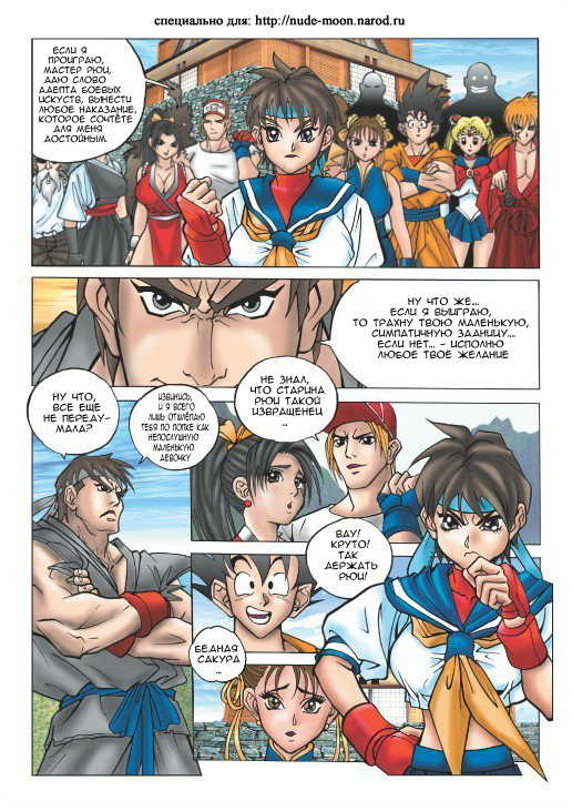 Strip Fighter [full color] [uncen] [RUS] - Page 6