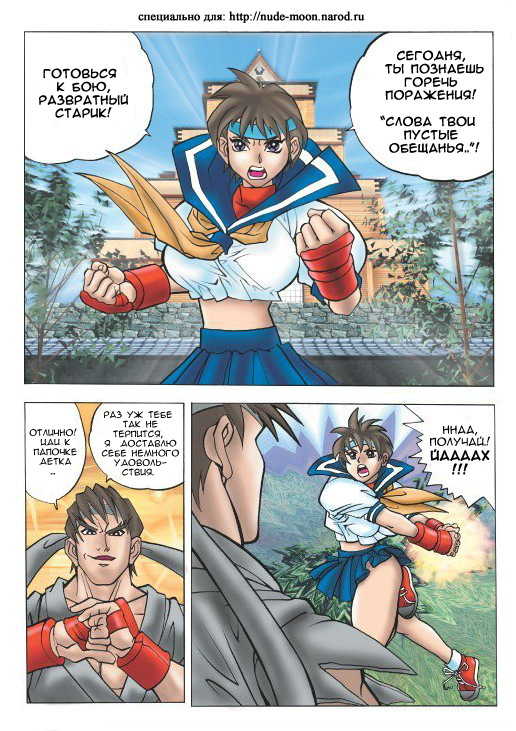 Strip Fighter [full color] [uncen] [RUS] - Page 7