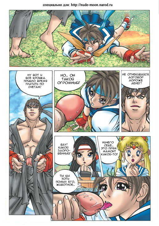 Strip Fighter [full color] [uncen] [RUS] - Page 9