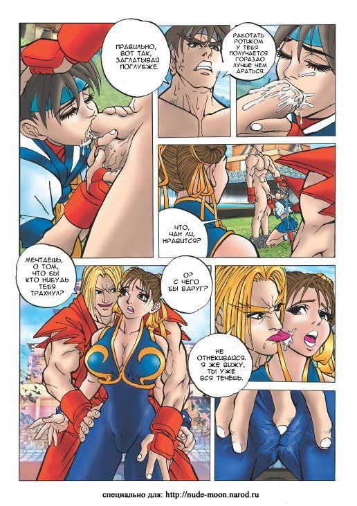 Strip Fighter [full color] [uncen] [RUS] - Page 10