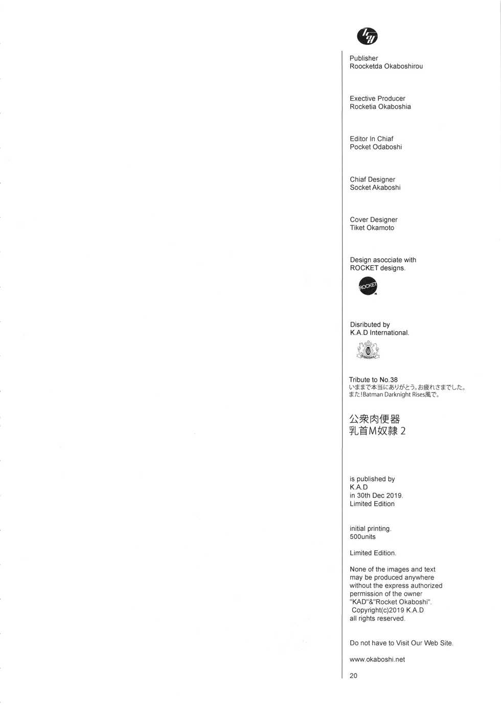 (C97) [K.A.D (Rocket Okaboshi)] Koushuu Nikubenki Chikubi M Dorei 2 (GIGANT) - Page 22