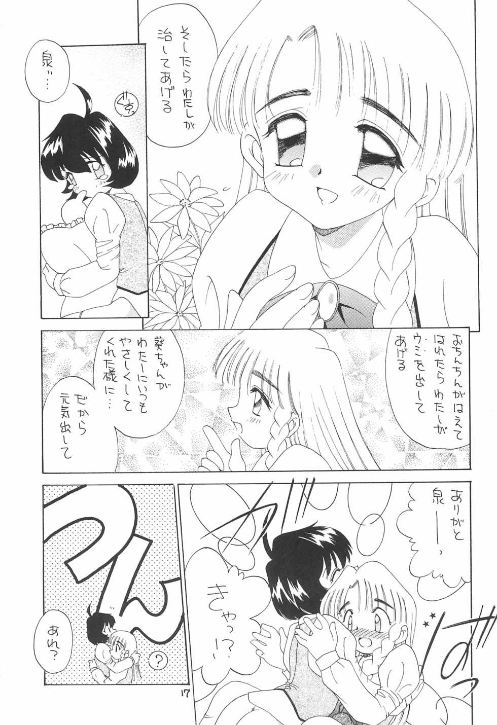 (CR24) [Keiyou Tsudanuma Juku (Akifuji Satoshi)] Tennen Shoujo 3 - Page 19