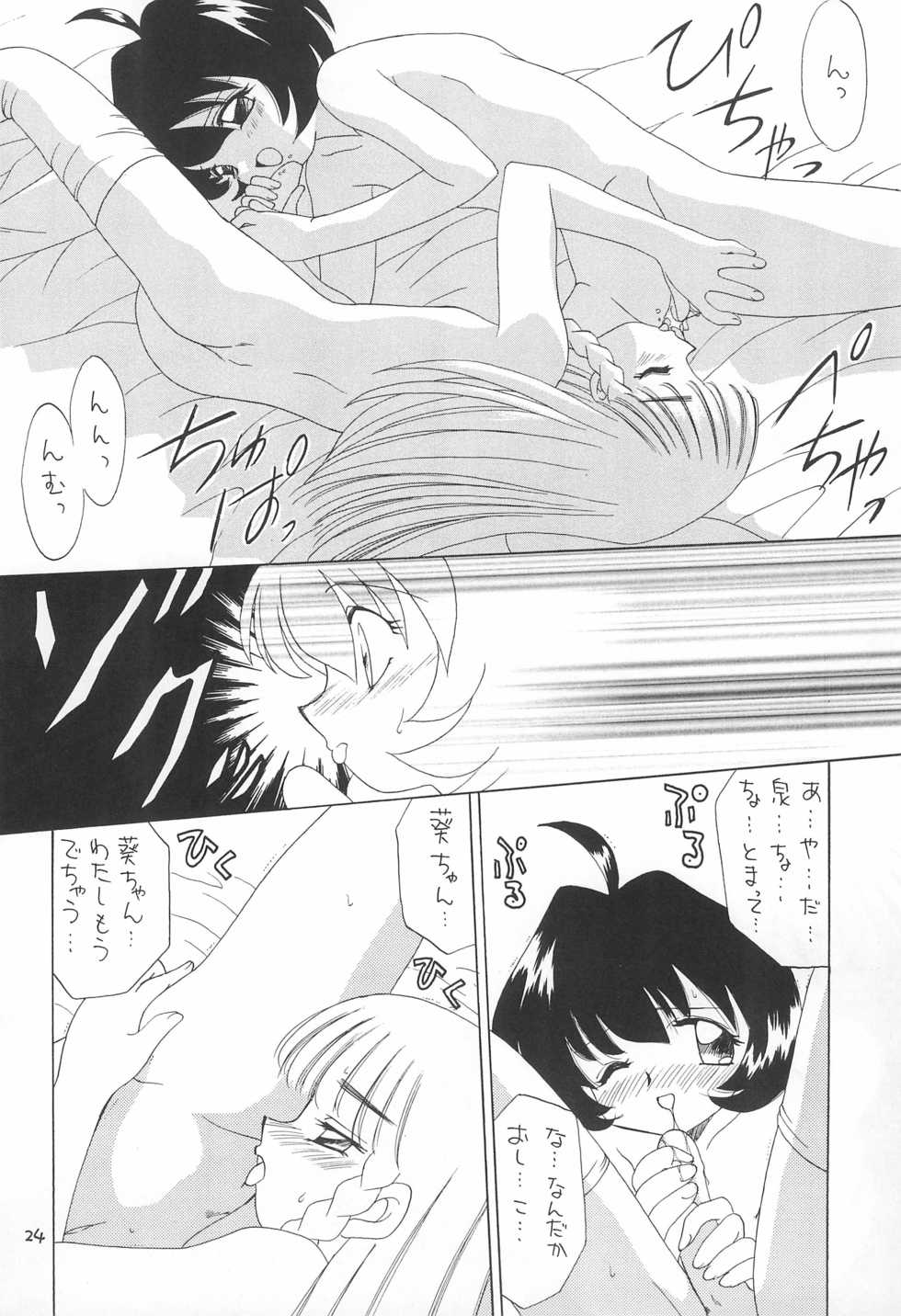 (CR24) [Keiyou Tsudanuma Juku (Akifuji Satoshi)] Tennen Shoujo 3 - Page 26