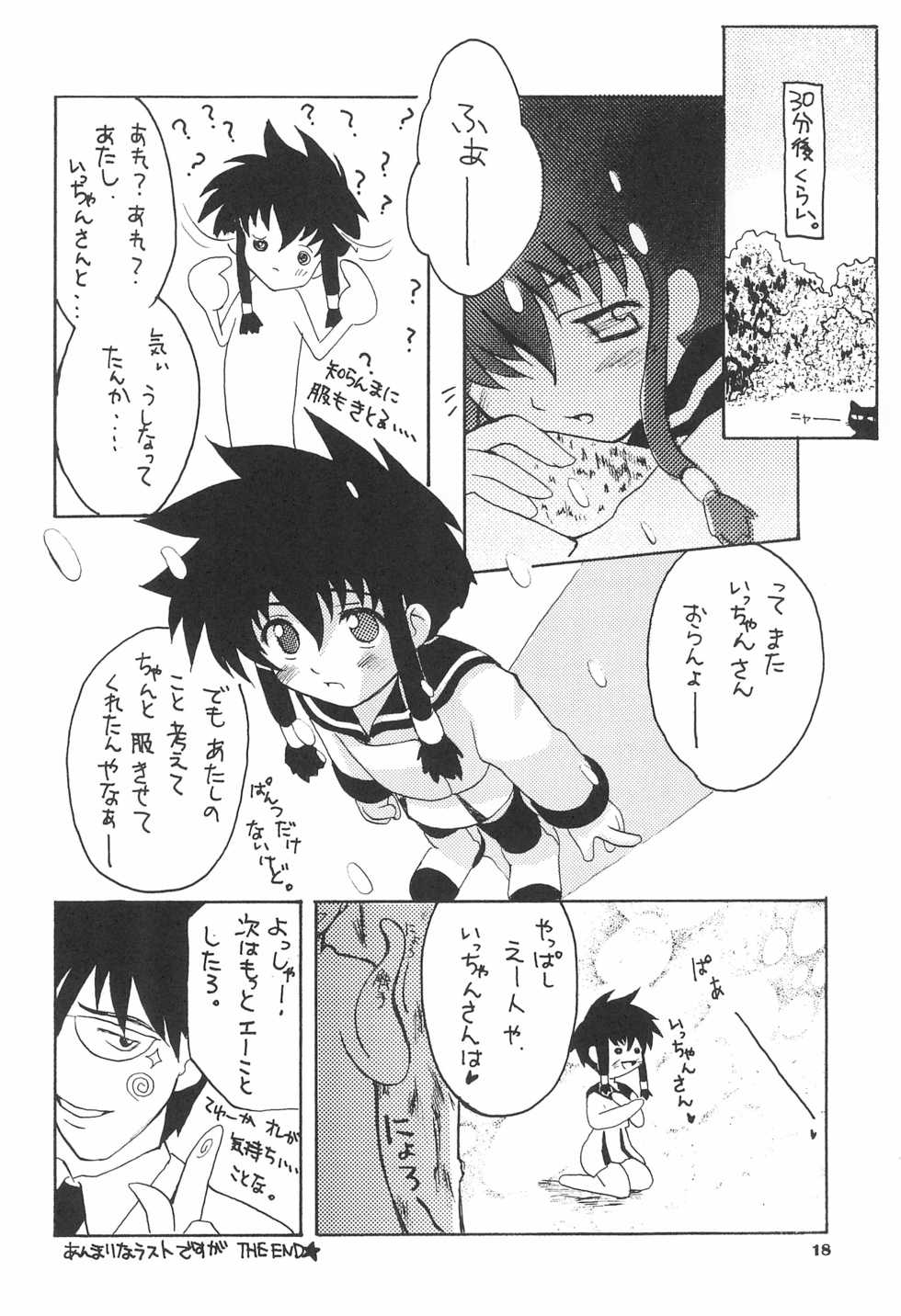 (CR25) [Hachiouji Kaipan Totsugeki Kiheitai (Makita Yoshiharu)] ANGELIC CAPTOR (Card Captor Sakura, ANGELIC LAYER) - Page 20