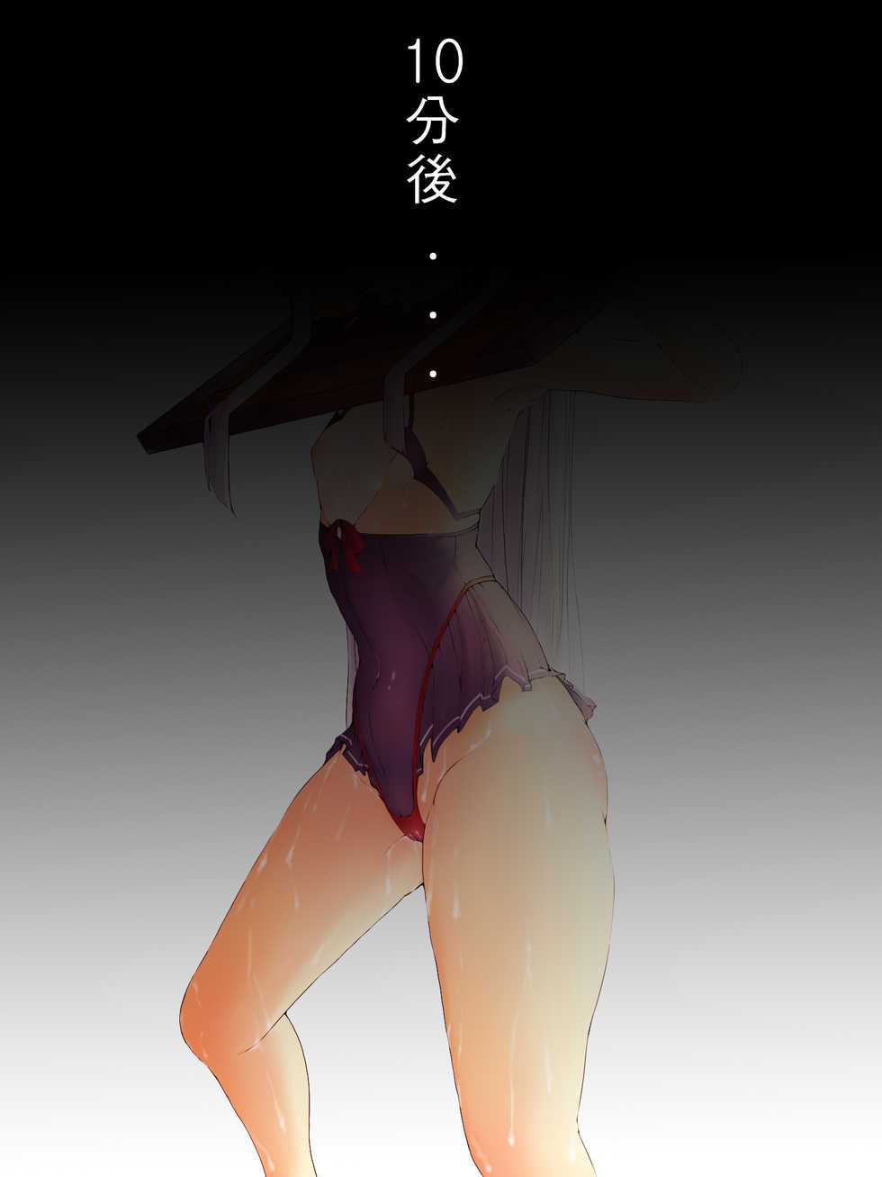 [Rayasi] 39 (Azur Lane) [Korean, Japanese] - Page 3