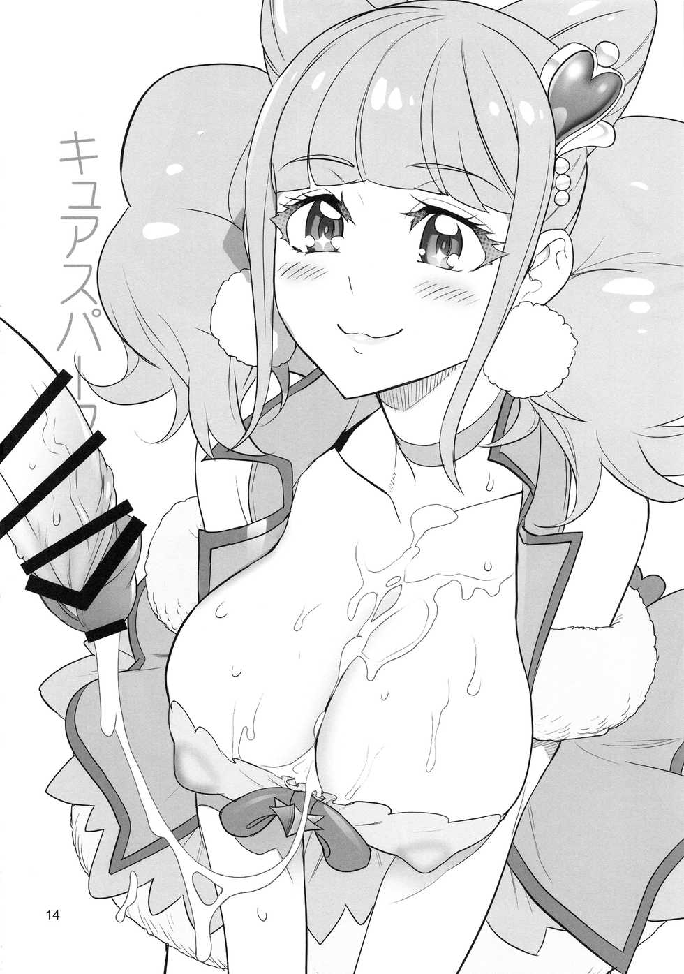 (C97) [Digital Accel Works (INAZUMA)] Hakudaku Megami (Various) - Page 13