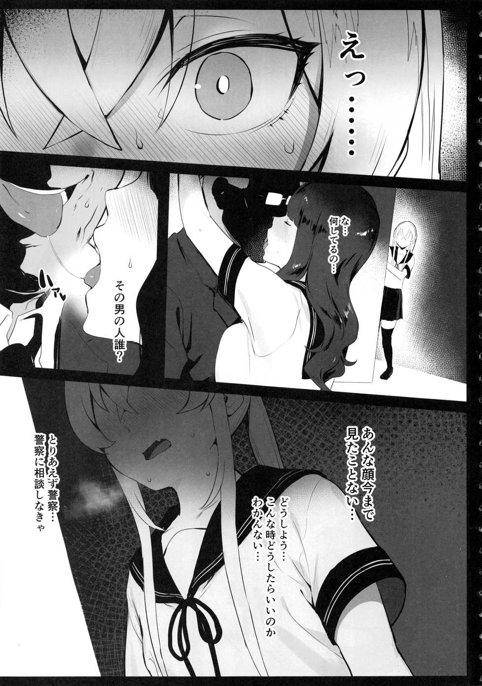 (C97) [Ikumura (Iku)] Hinnyuu-chan no Ana o Ijimeru Hon - Page 2