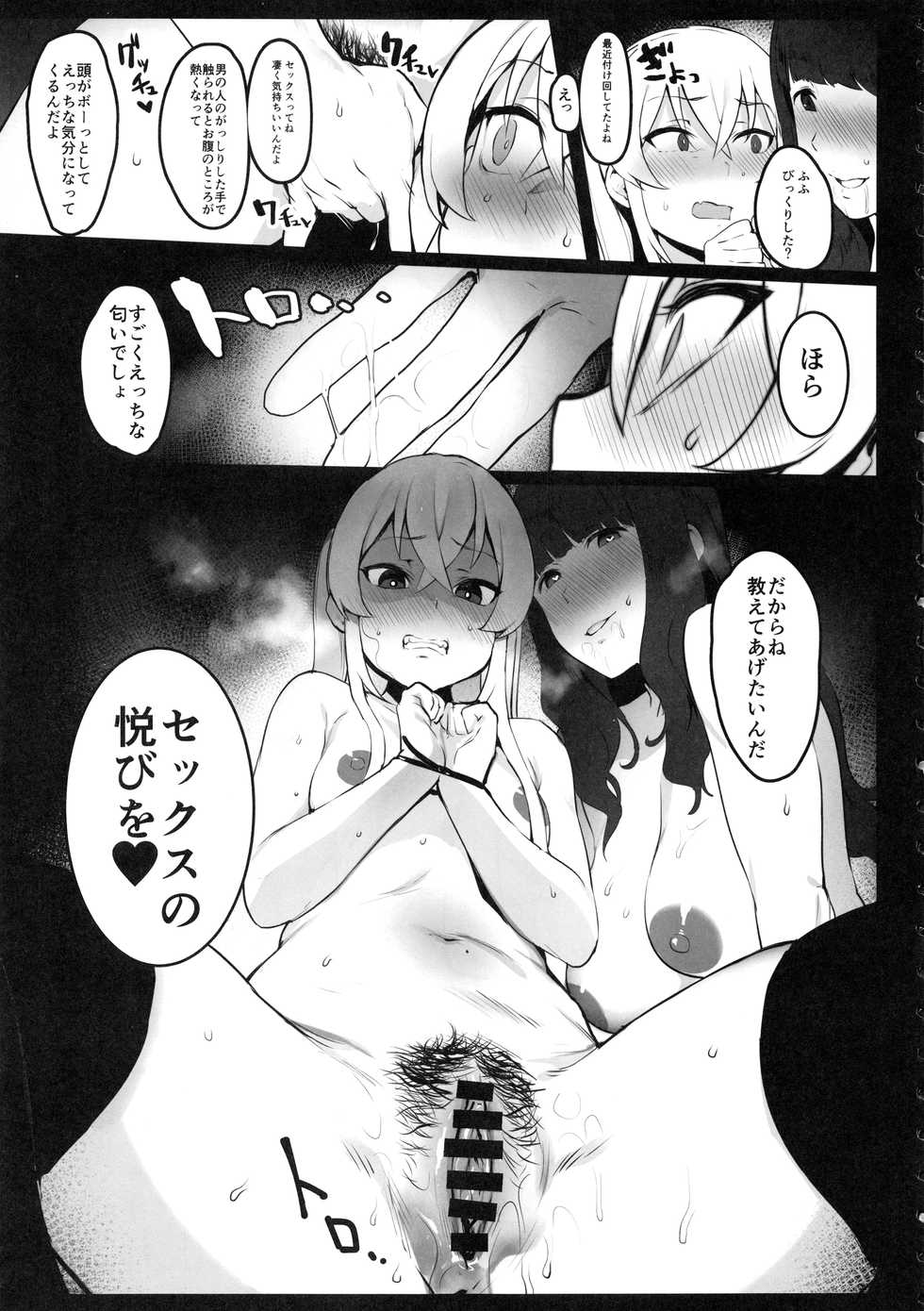 (C97) [Ikumura (Iku)] Hinnyuu-chan no Ana o Ijimeru Hon - Page 6