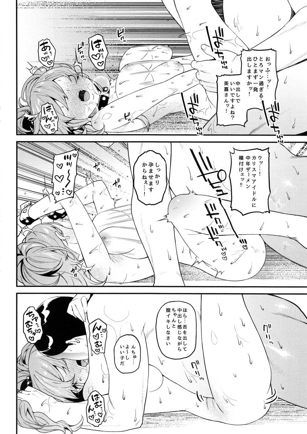 (C97) [FLAT (Yukyu Ponzu)] Rika, Shimai de Issho ni Mootto Otona ni Shiteageyou. (THE IDOLM@STER CINDERELLA GIRLS) - Page 21