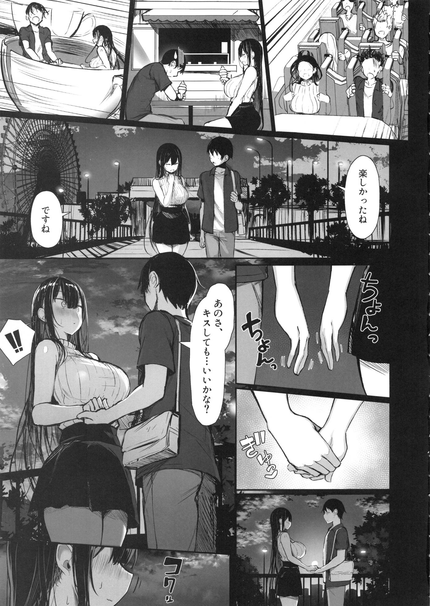(C97) [MOSQUITONE. (Great Mosu)] Seiso Kanojo, Ochiru. - Page 10