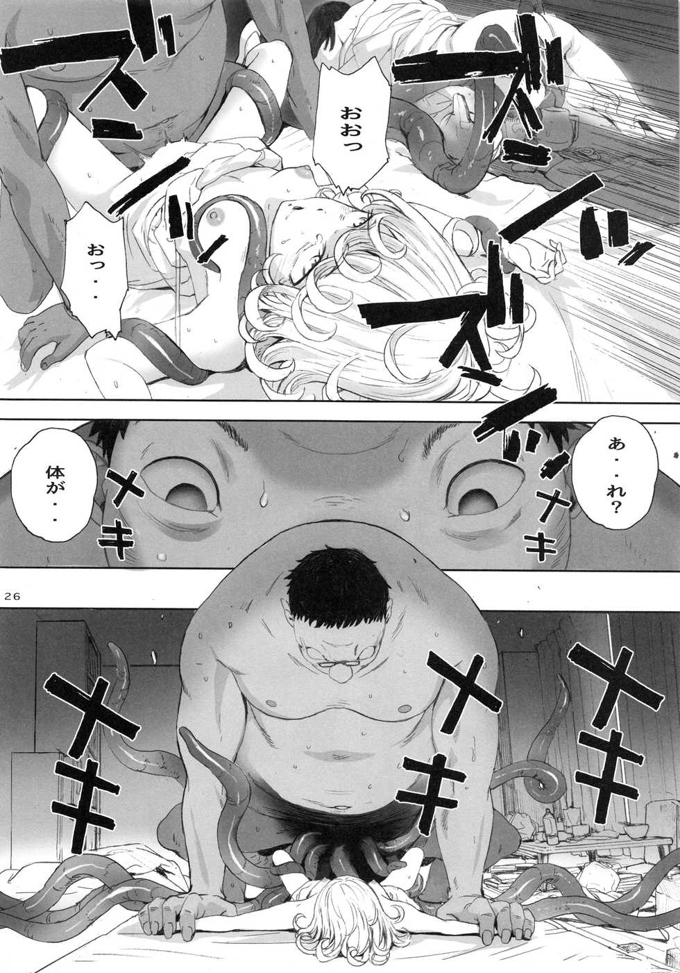 (C97) [Kansai Orange (Arai Kei)] Ichigeki Haiboku (One Punch Man) - Page 25