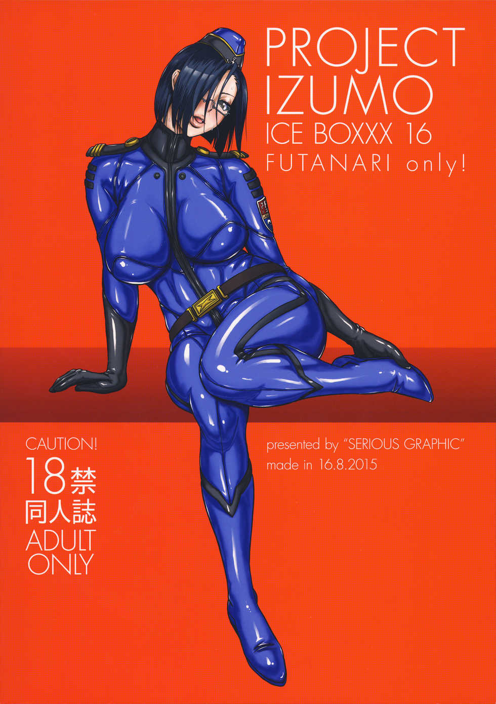 (C88) [SERIOUS GRAPHICS (ICE)] ICE BOXXX 16 / IZUMO PROJECT (Space Battleship Yamato 2199) - Page 22