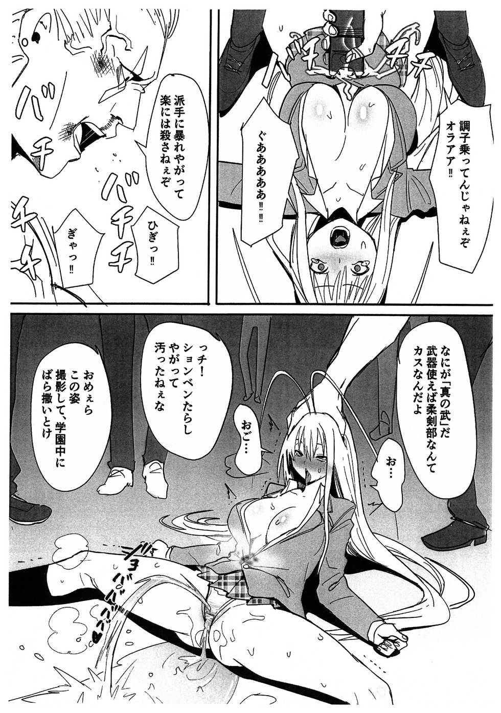 (C97) [Kokusan JK (Velzhe)] Shin no Yoru (Tenjou Tenge) - Page 4