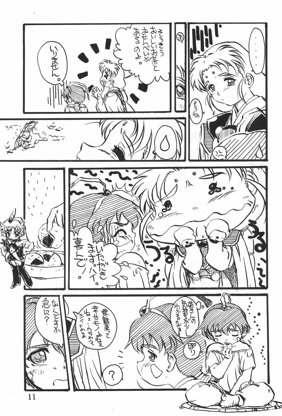 (Shotaket 4) [LinaC, Langsam-Station (Various)] Rumibul 2 (Pretty Sammy) - Page 13