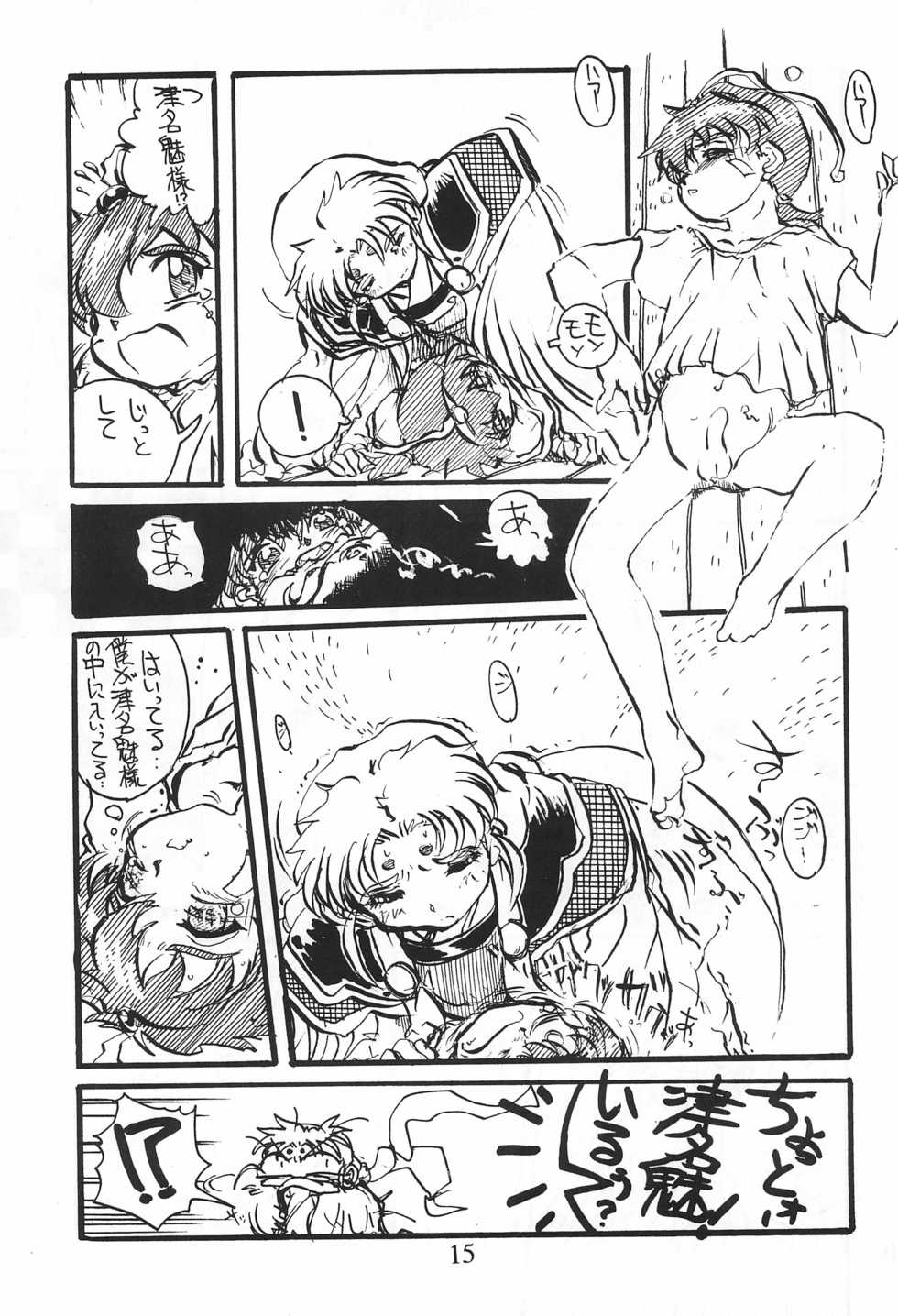 (Shotaket 4) [LinaC, Langsam-Station (Various)] Rumibul 2 (Pretty Sammy) - Page 17