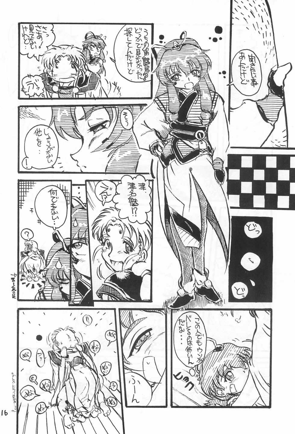 (Shotaket 4) [LinaC, Langsam-Station (Various)] Rumibul 2 (Pretty Sammy) - Page 18