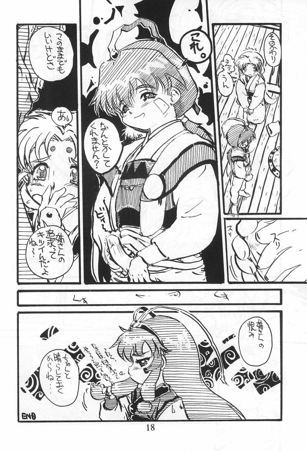 (Shotaket 4) [LinaC, Langsam-Station (Various)] Rumibul 2 (Pretty Sammy) - Page 20