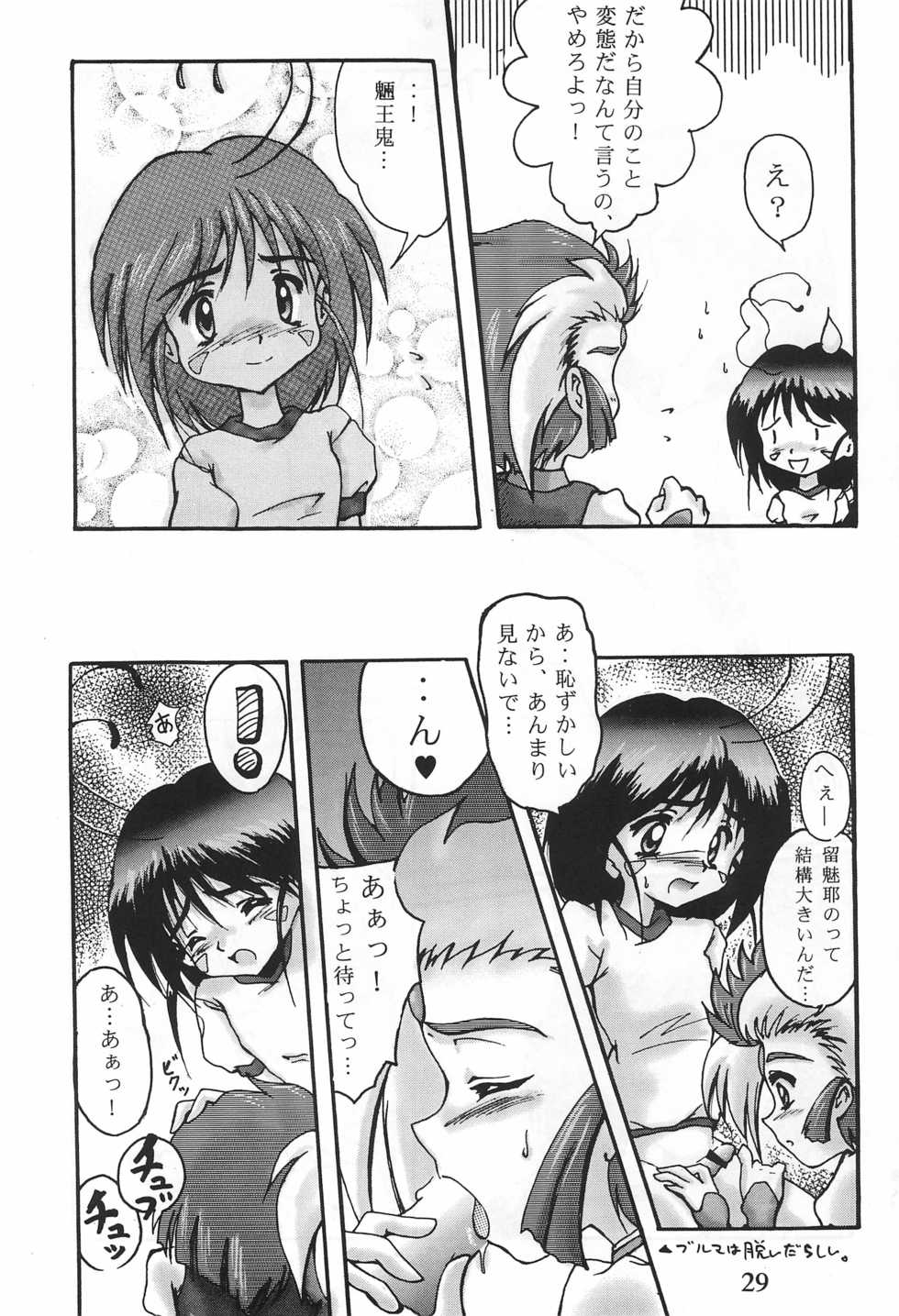 (Shotaket 4) [LinaC, Langsam-Station (Various)] Rumibul 2 (Pretty Sammy) - Page 31
