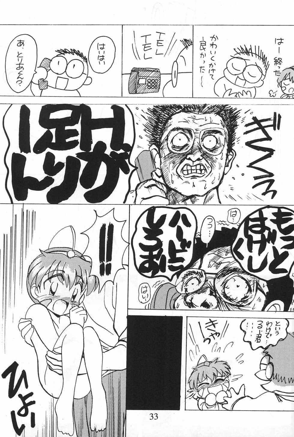 (Shotaket 4) [LinaC, Langsam-Station (Various)] Rumibul 2 (Pretty Sammy) - Page 35