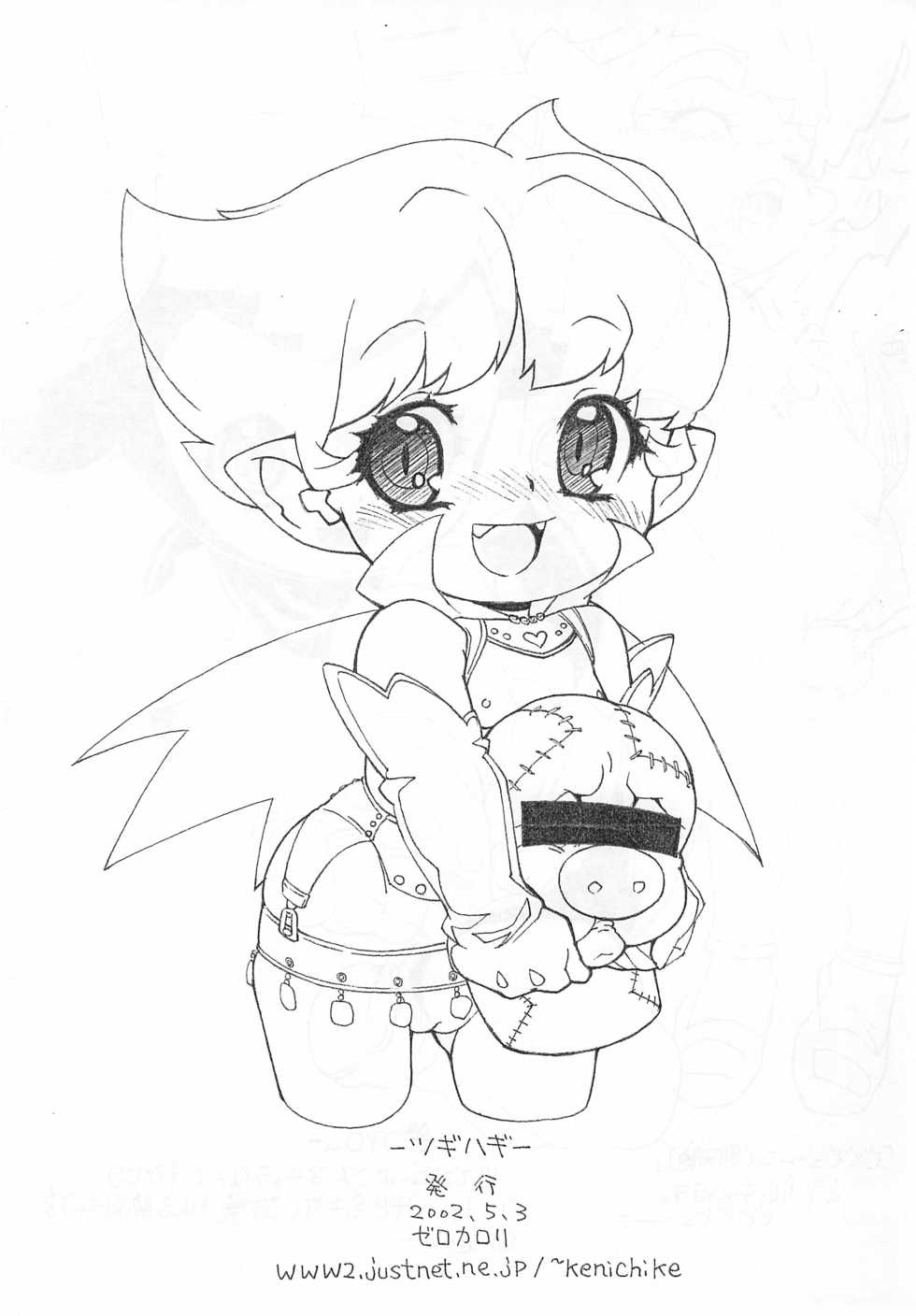 (Puniket 5) [Zero Calorie (Medaka Kenichi)] Tsugihagi (Various) - Page 14