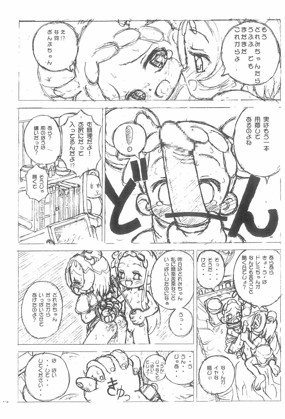 (Puniket 9) [England Peach (Eikokukan Momoha)] Kissing Gourami (Ojamajo Doremi) - Page 8