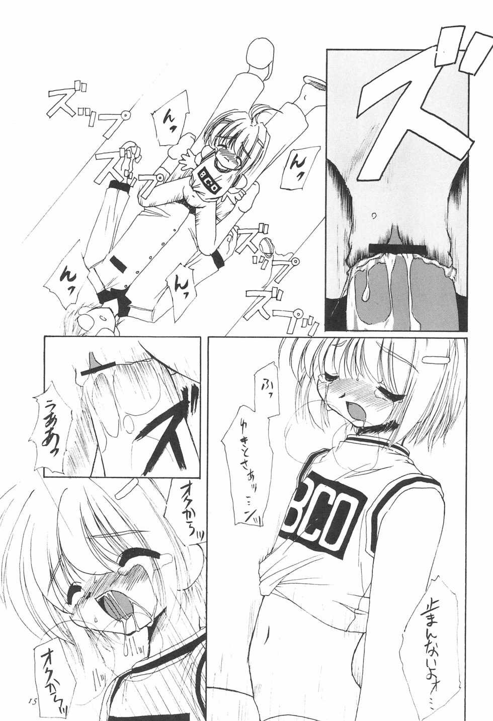 [Shinobi no Yakata (Iwama Yoshiki)] JEWEL BOX 6 (Card Captor Sakura) - Page 19