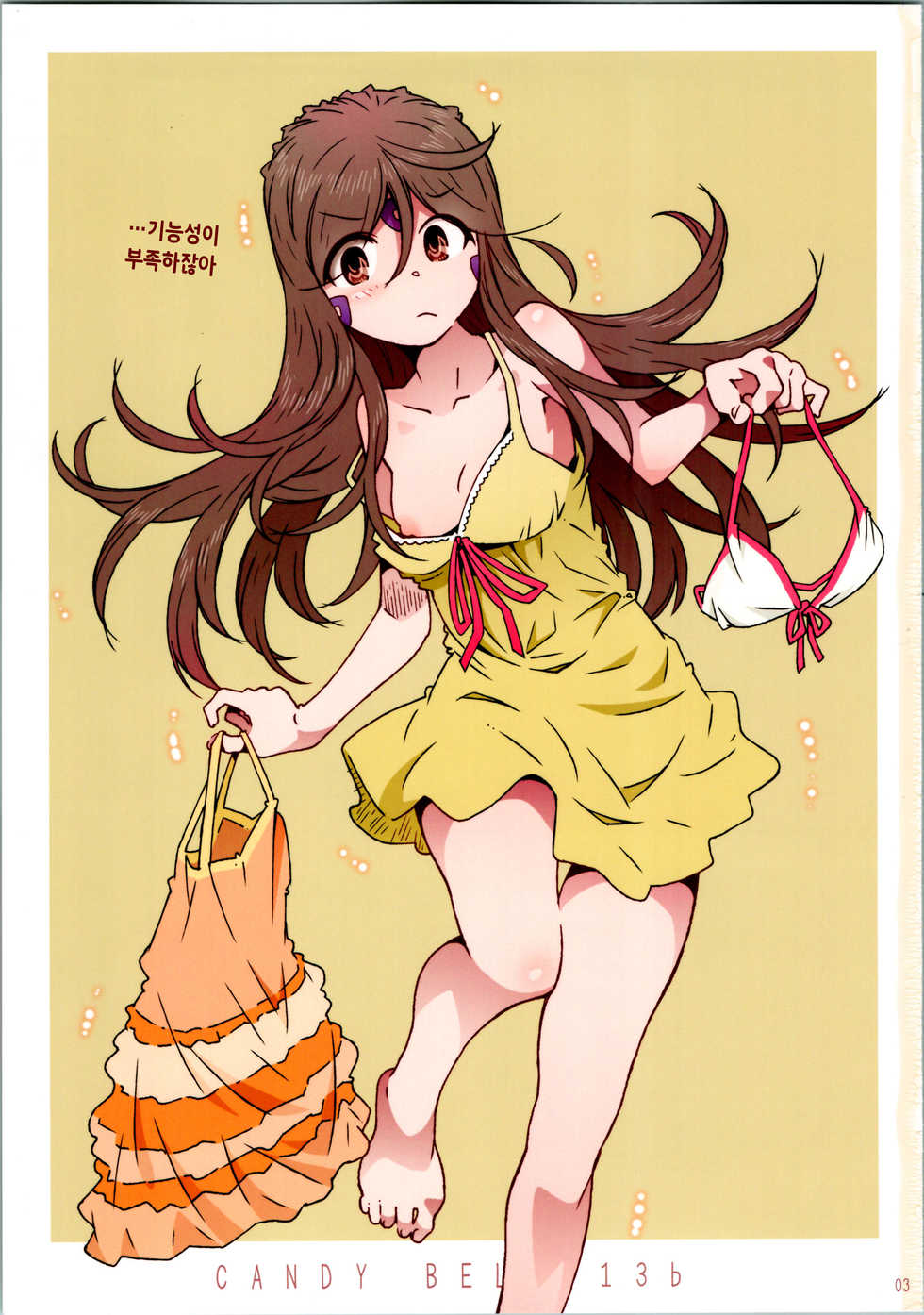 (C96) [RPG COMPANY 2 (Toumi Haruka)] CANDY BELL 13b (Ah! My Goddess) [Korean] - Page 2