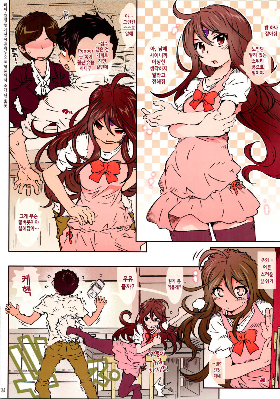 (C96) [RPG COMPANY 2 (Toumi Haruka)] CANDY BELL 13b (Ah! My Goddess) [Korean] - Page 3